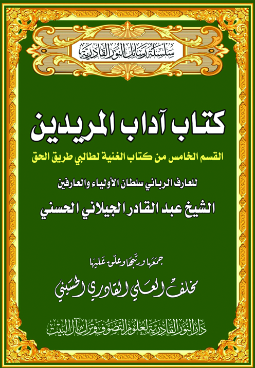 غلاف الكتاب